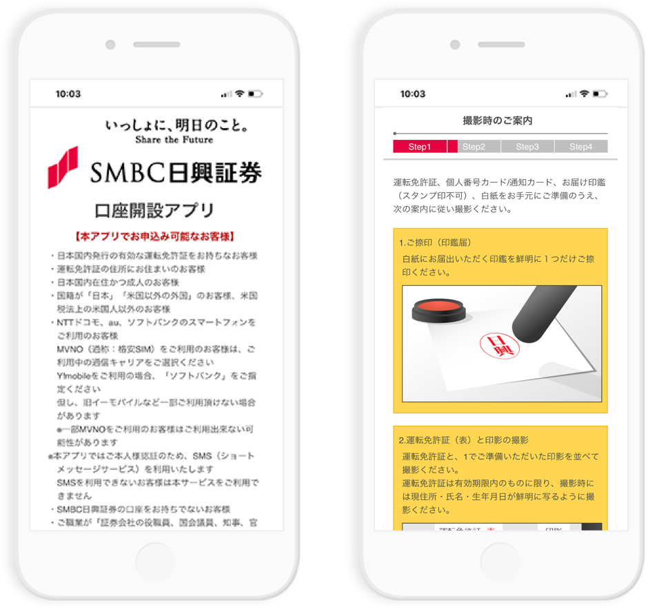 口座開設 ｜ 日興フロッギー