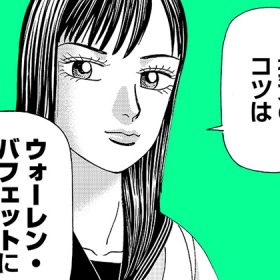 日興フロッギー