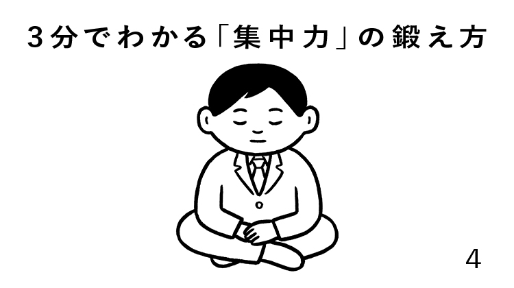 一歩先を行く集中力 main-10.jpg