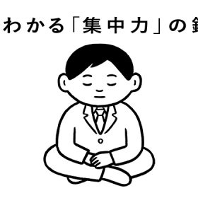 一歩先を行く集中力 81XjE0eabfL._AC_UF350,