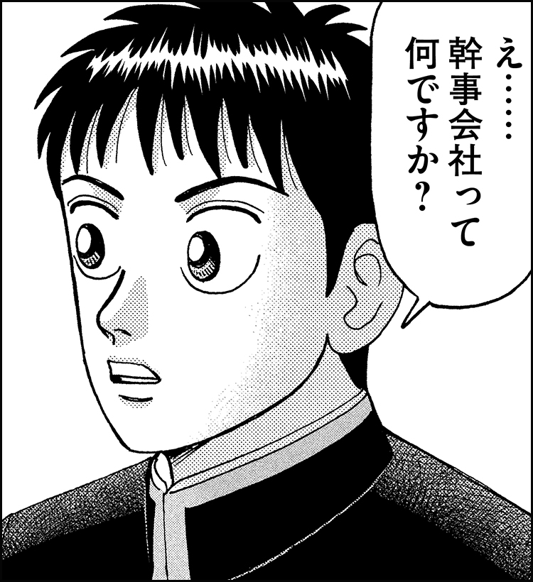 日興フロッギー