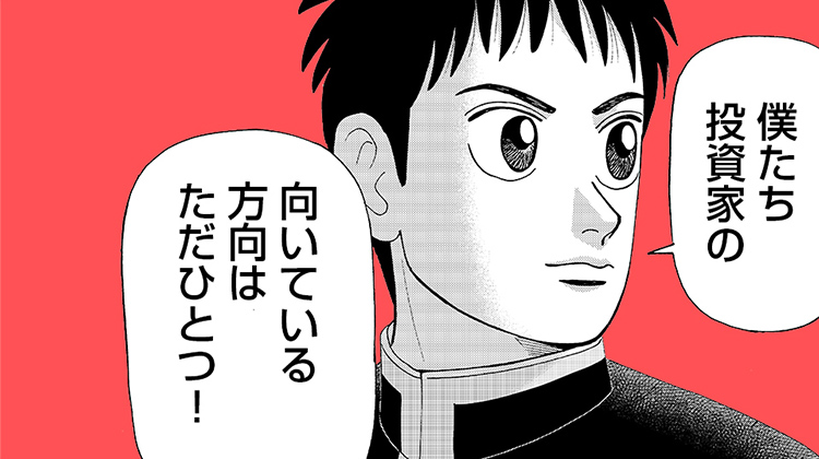 日興フロッギー