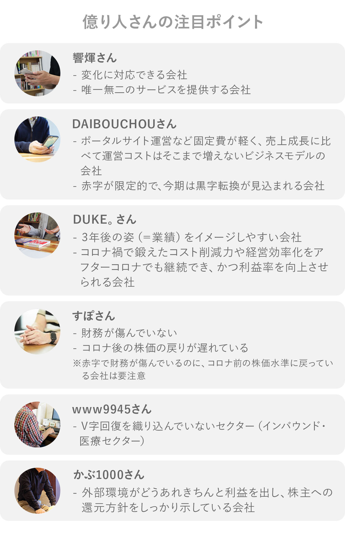 日興フロッギー