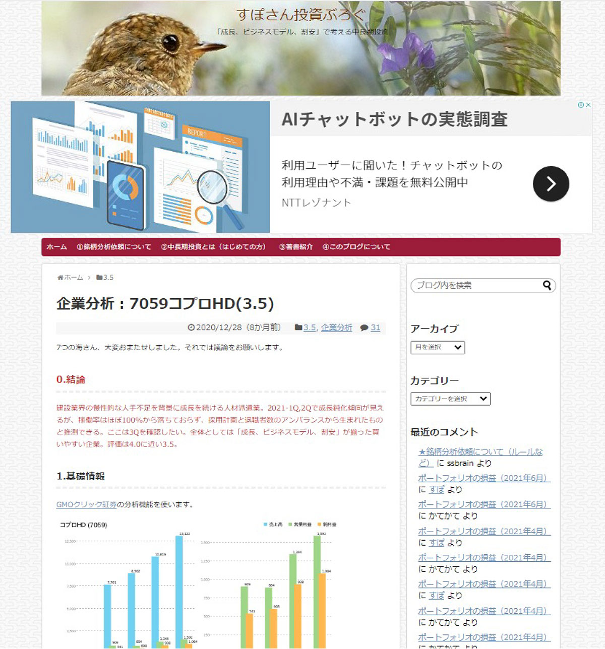 日興フロッギー