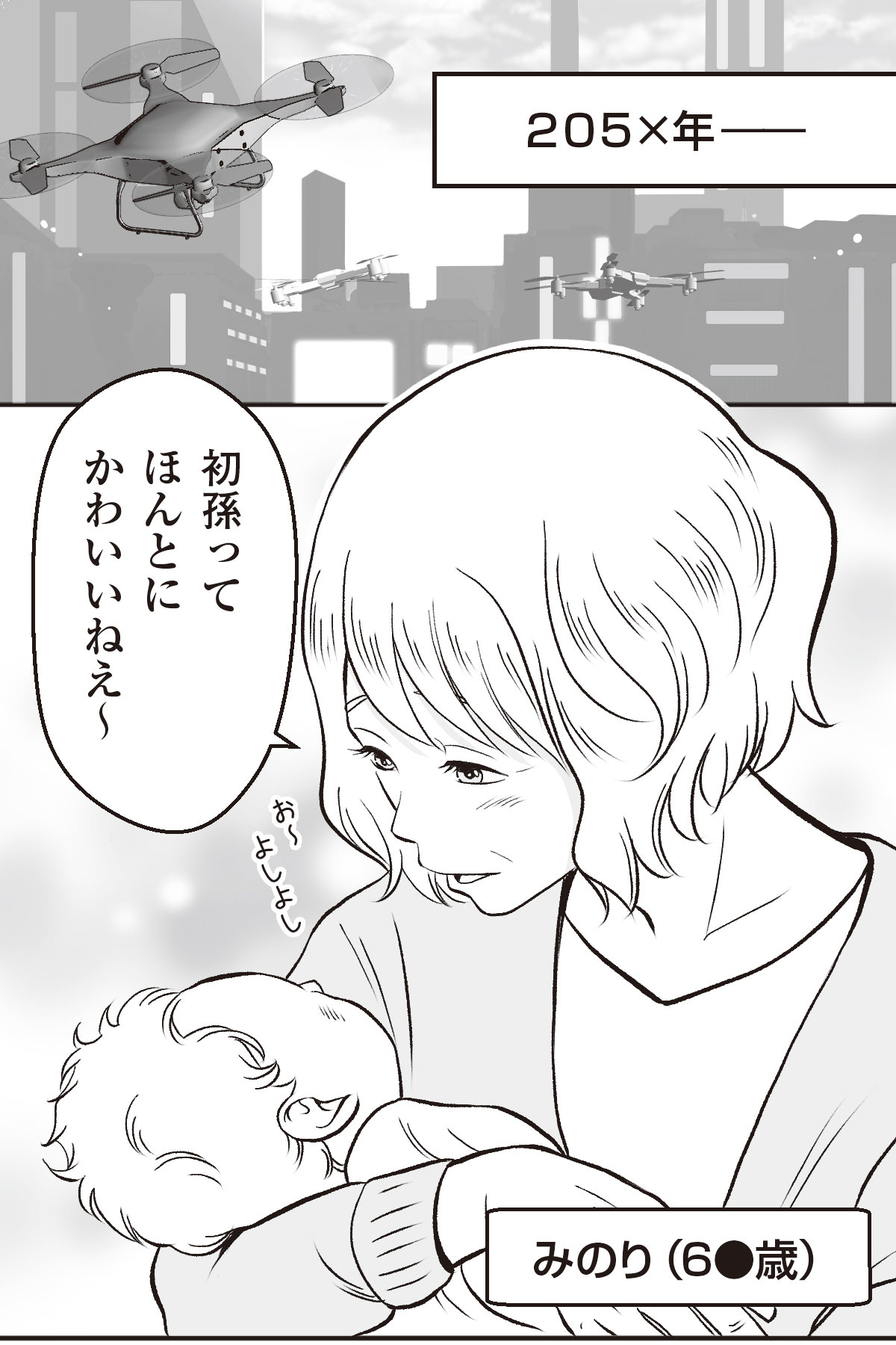日興フロッギー