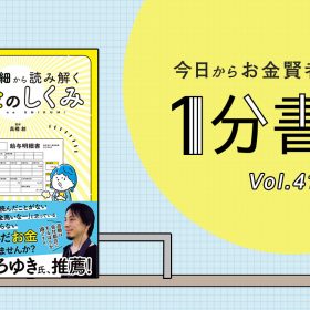 日興フロッギー