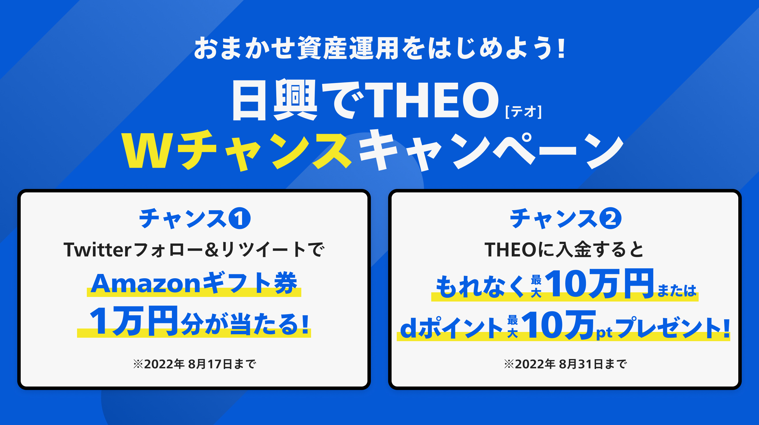 日興フロッギー