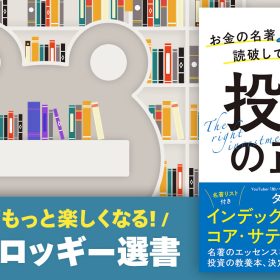 投資の心理学 : 「損は切って利は伸ばせ」が実践できない理由 投資の心理学: 損は切って利は伸ばせが実践できない理由
