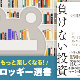 日興フロッギー
