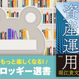 日興フロッギー