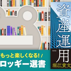 日興フロッギー