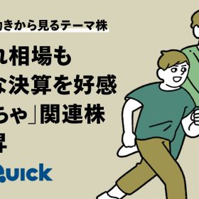 レアメタルの有効利用を促進 「都市鉱山」関連株が上昇 | 日興フロッギー