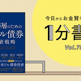 日興フロッギー