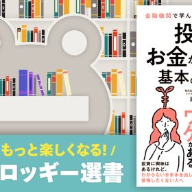 日興フロッギー