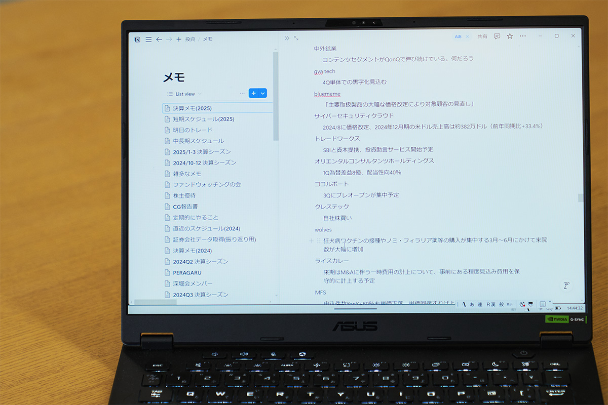 日興フロッギー