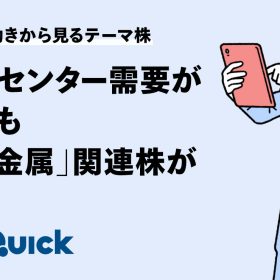 金属細工師 lworker A JX金属 | 日興フロッギー