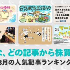 日興フロッギー