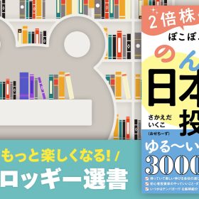 【総額定価22740円】投資本 まとめ売り 16冊セット 日興フロッギー