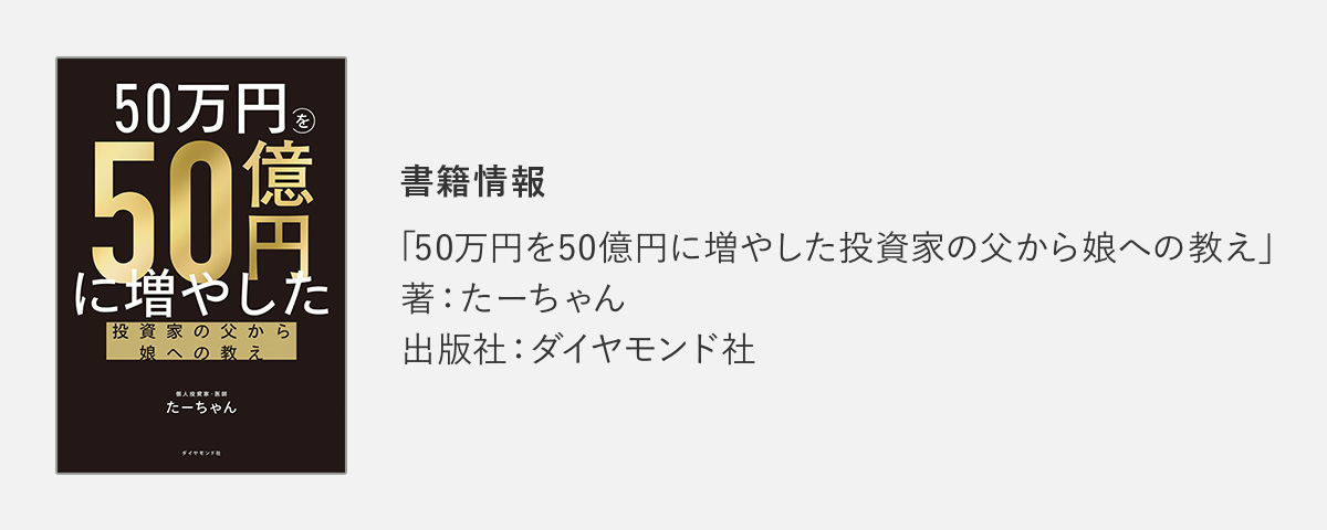 外貨投資 50の法則」 50歳から10年で最低1000万円増やす!