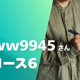 P. Horne's Surprise 超大株 成熟株 P. Horne's Surprise 超大株 成熟株