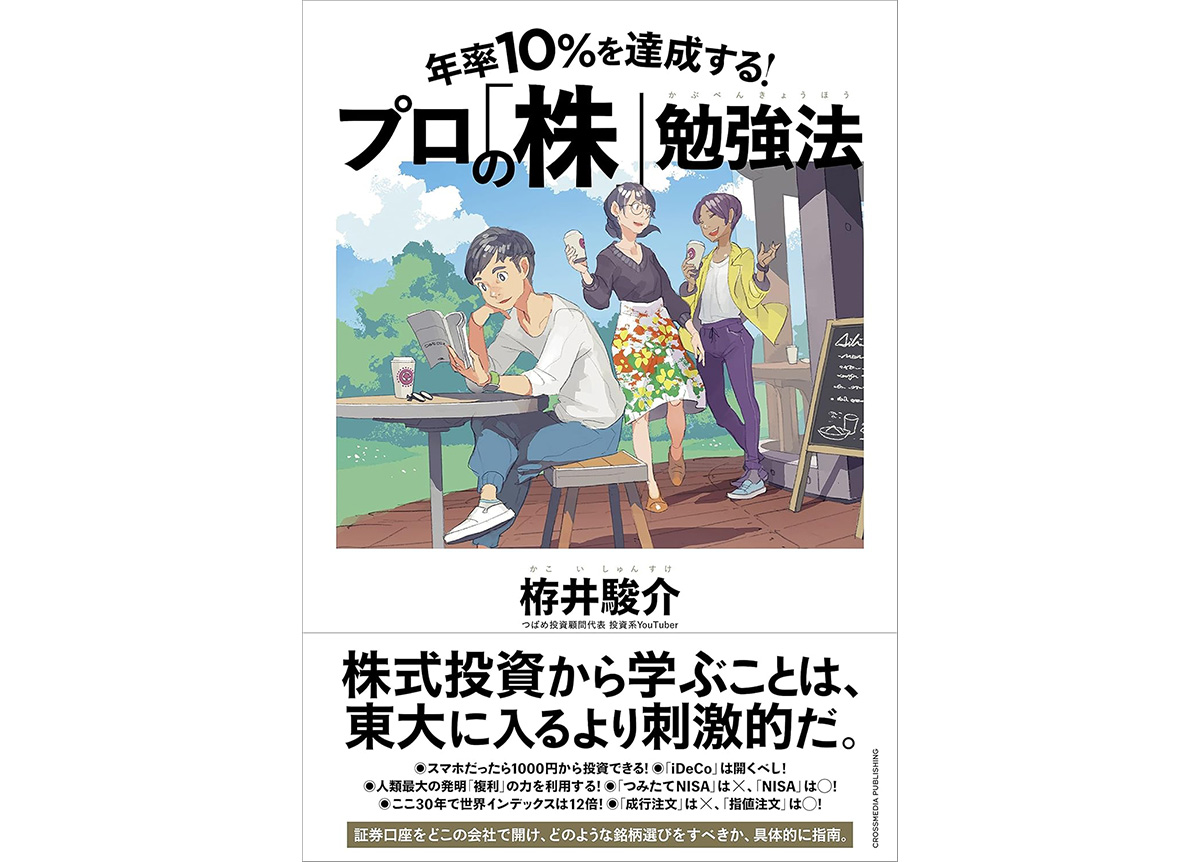 日興フロッギー