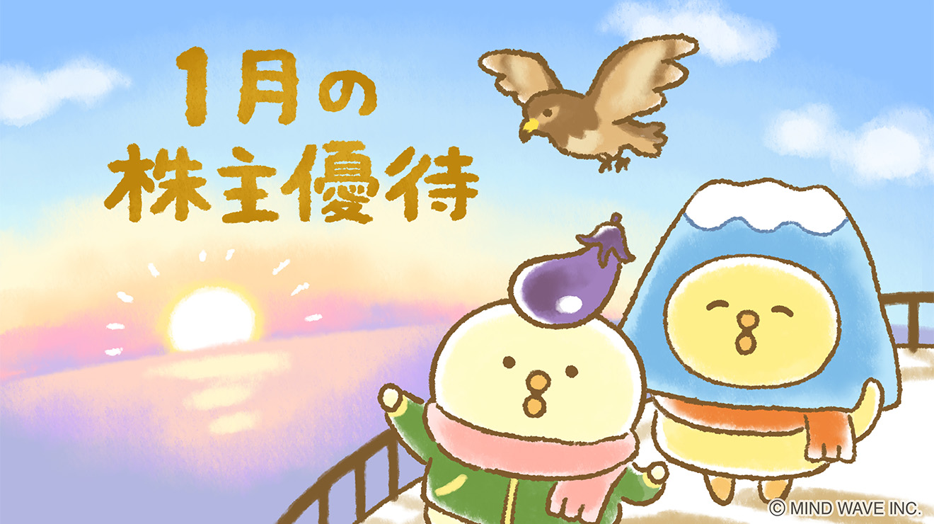 日興フロッギー ｜ 記事から株が買える投資サービス