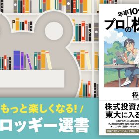 日興フロッギー