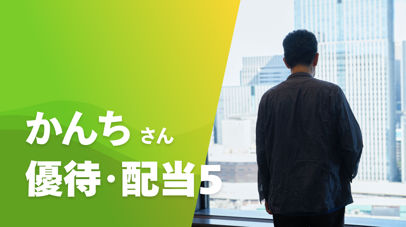 日興フロッギー