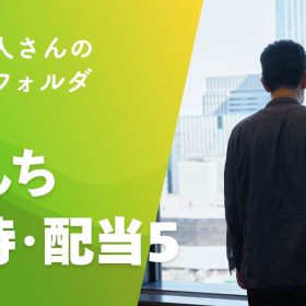 日興フロッギー