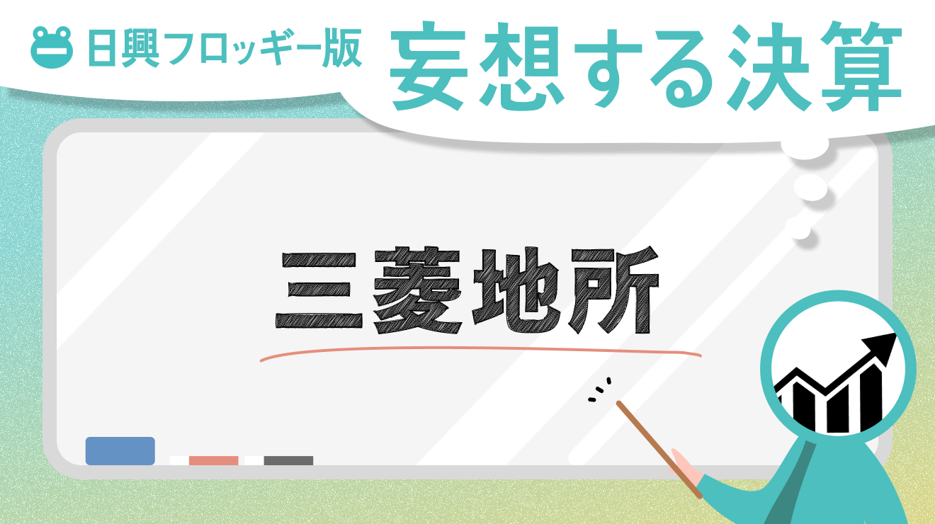 日興フロッギー