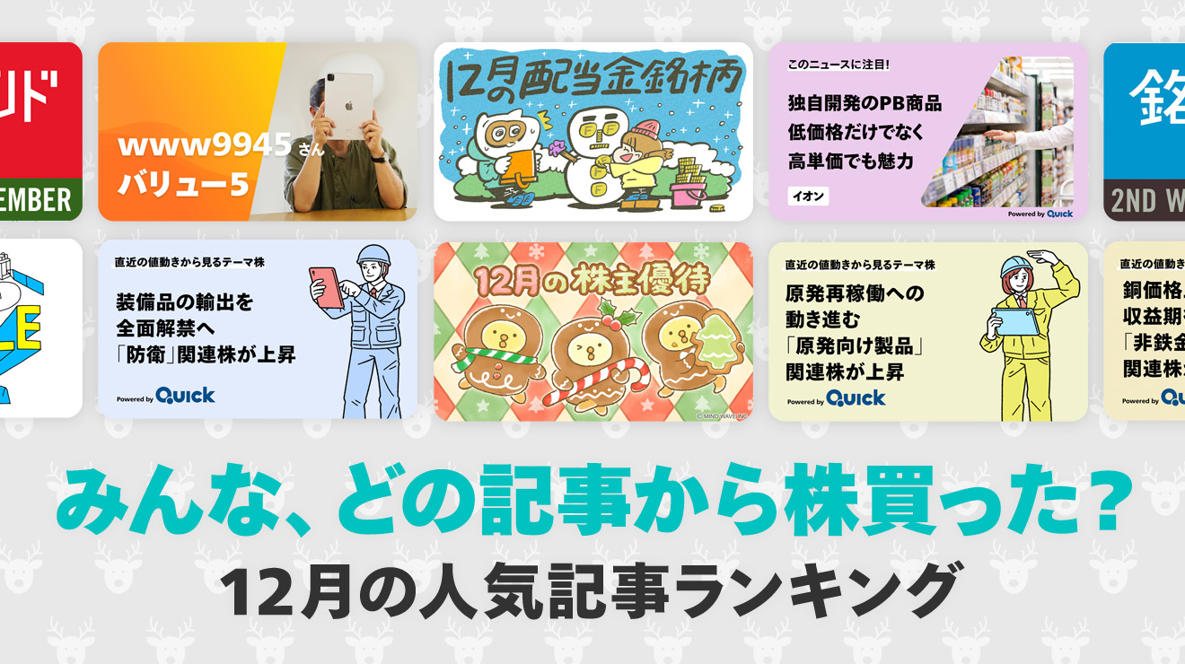 日興フロッギー