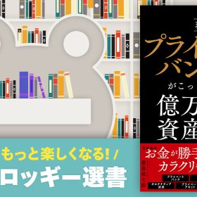 日興フロッギー