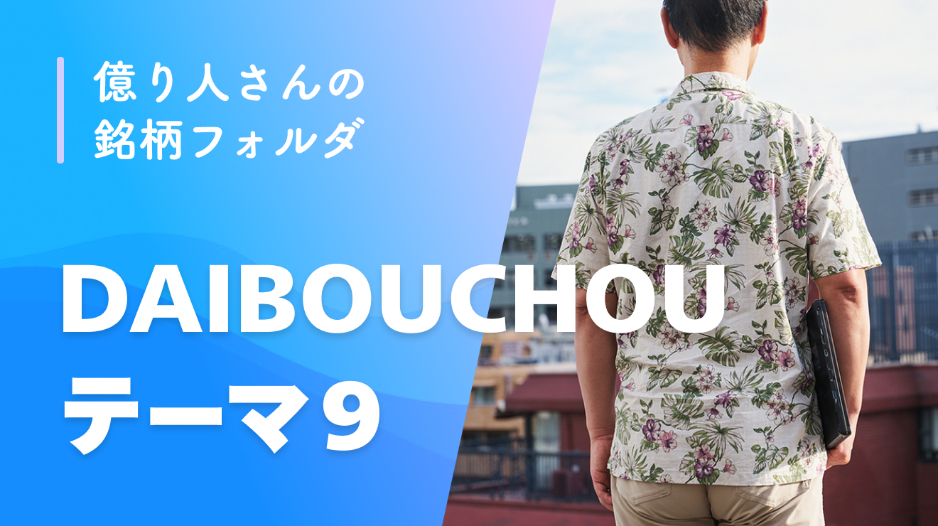 日興フロッギー