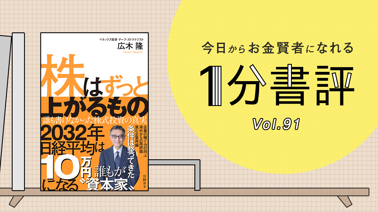 日興フロッギー